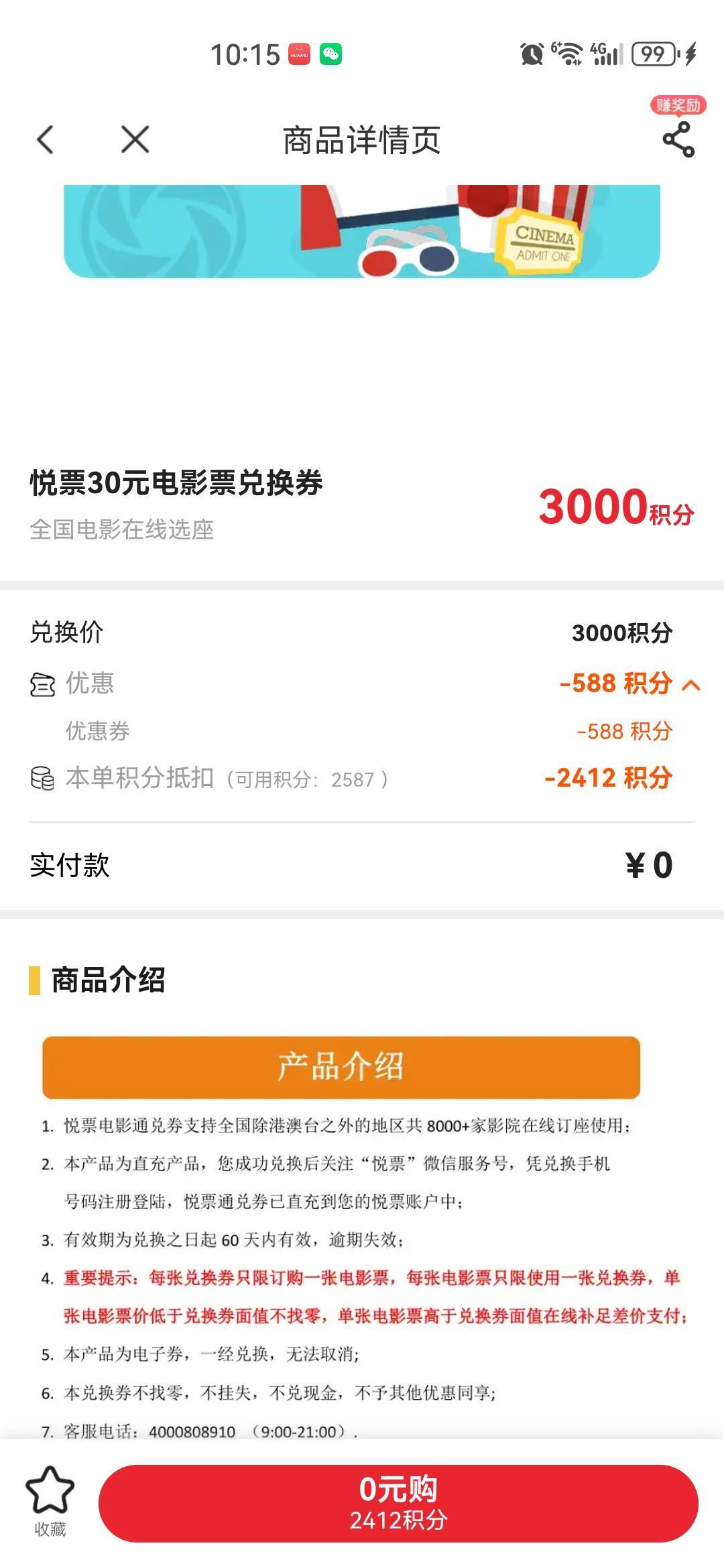 这电信积分咋套啊？买B站大会员都是直充到我的手机号上，买这个电影票又感觉没人收，27 / 作者:中国工商银行卡农分行 / 