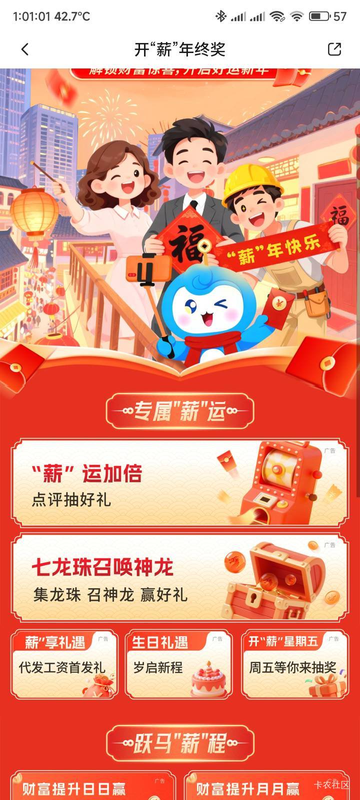 广东交行代发全部特邀，进不去

18 / 作者:你没那么爱我 / 