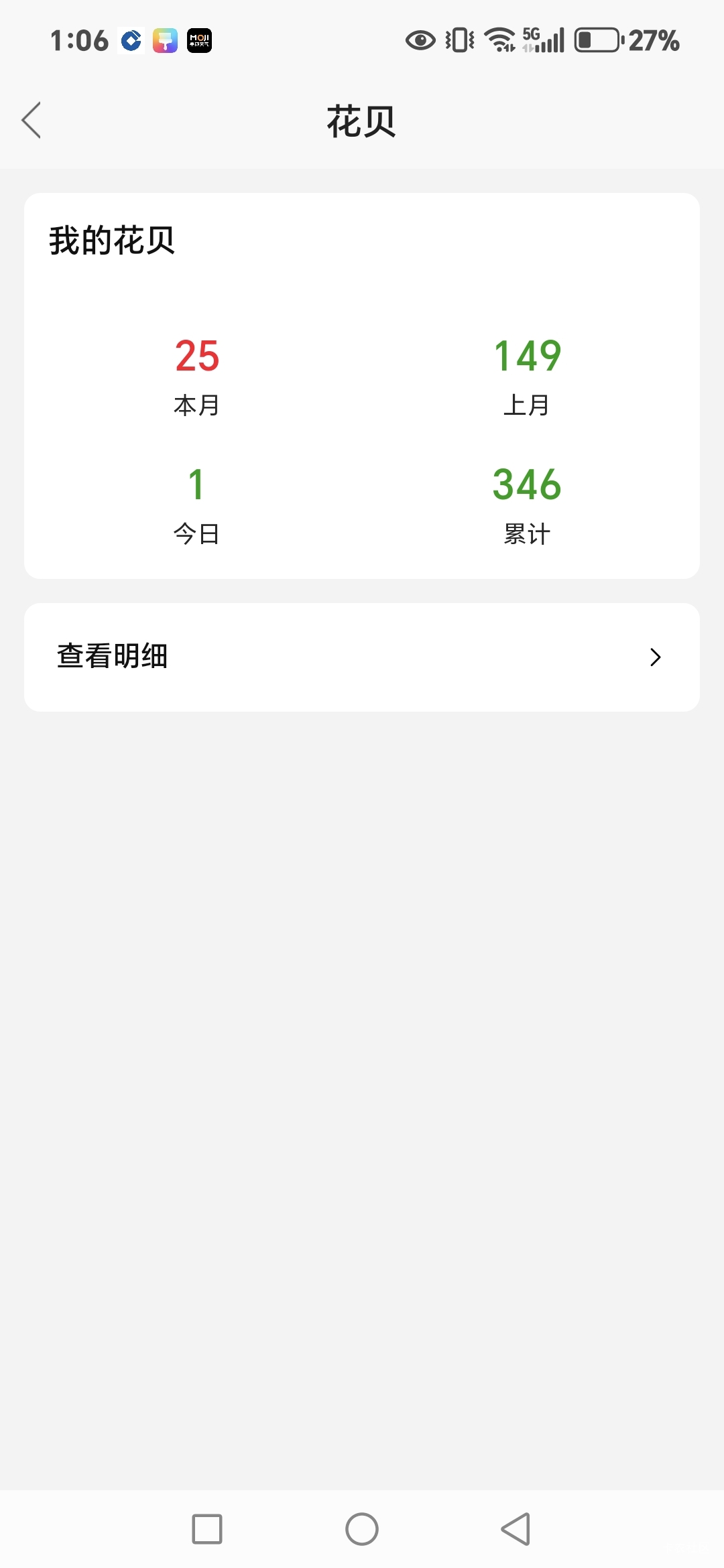 不是，卡农现在这样了吗？我有345花贝，今天连签一个月➕360花贝，当时签到的时候显示5 / 作者:欣然起舞 / 