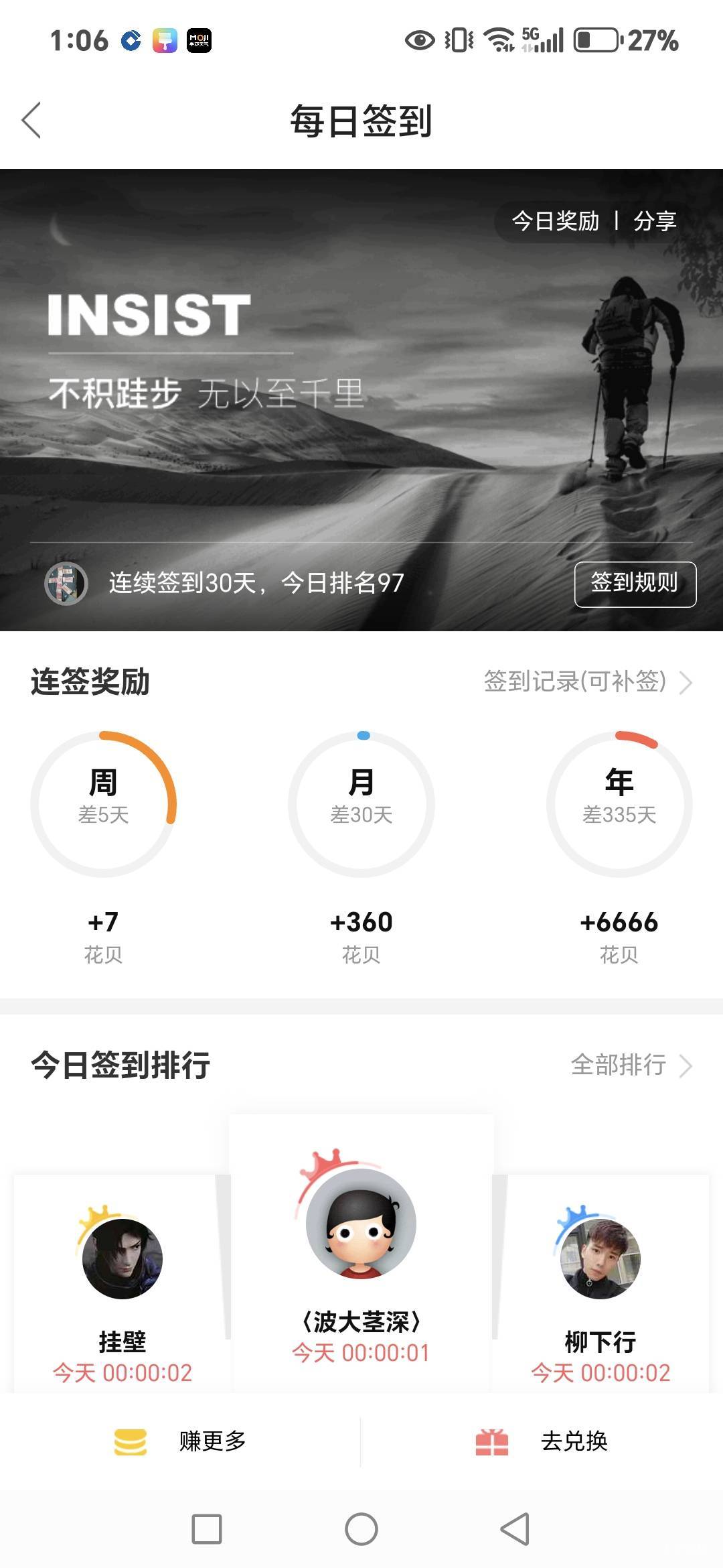 不是，卡农现在这样了吗？我有345花贝，今天连签一个月➕360花贝，当时签到的时候显示37 / 作者:欣然起舞 / 
