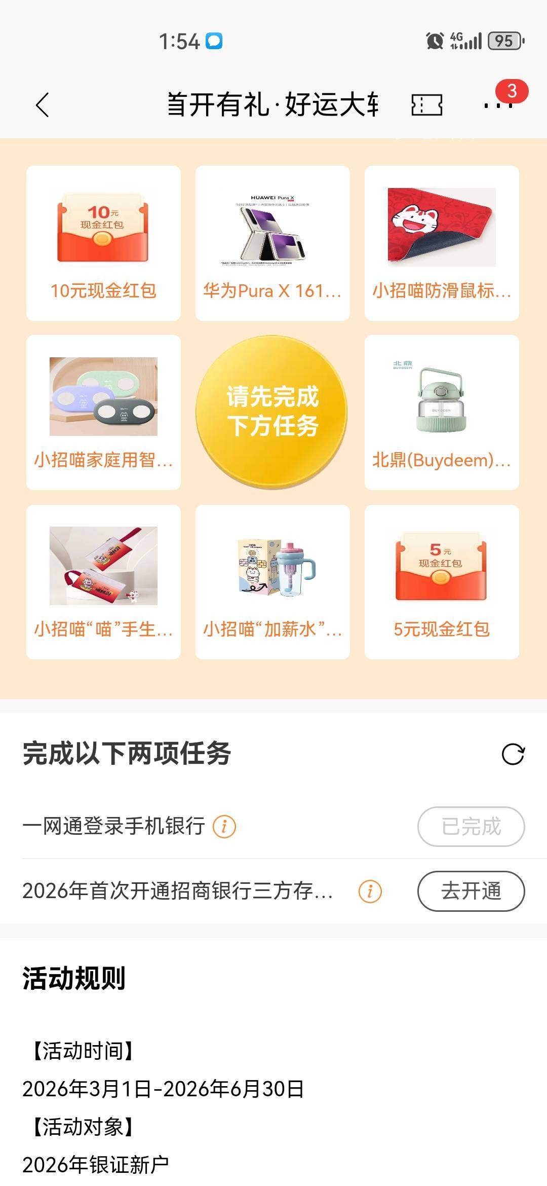 估计大概率是实物

38 / 作者:中国工商银行卡农分行 / 