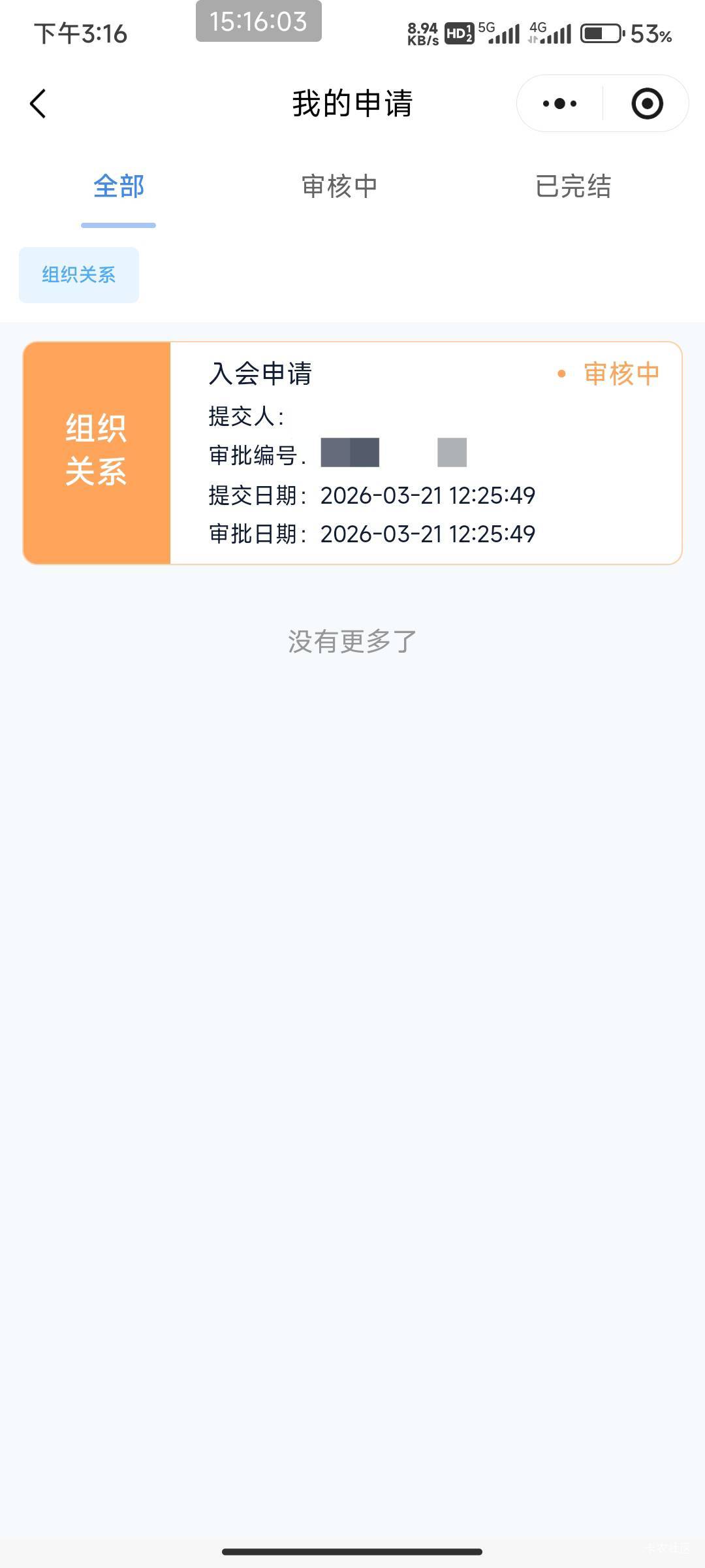 浙江工会进那个有老哥知道吗？审17天了  看你们吃的满嘴流油。每次看到你们大毛进去看44 / 作者:北部湾银行 / 