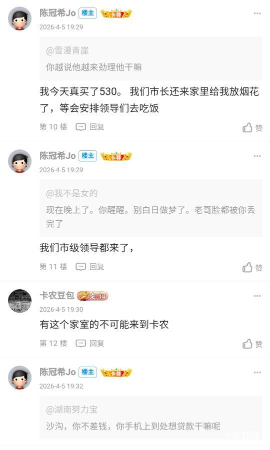 老哥们，这个是卡农名人堂哪个大聪明的小号？天天抽风



91 / 作者:挂壁崽 / 