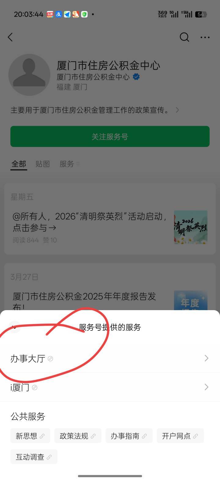 苏州公积金早点刷完了，早点封存，别耽误了厦门公积金缴存

57 / 作者:Lanceshu / 