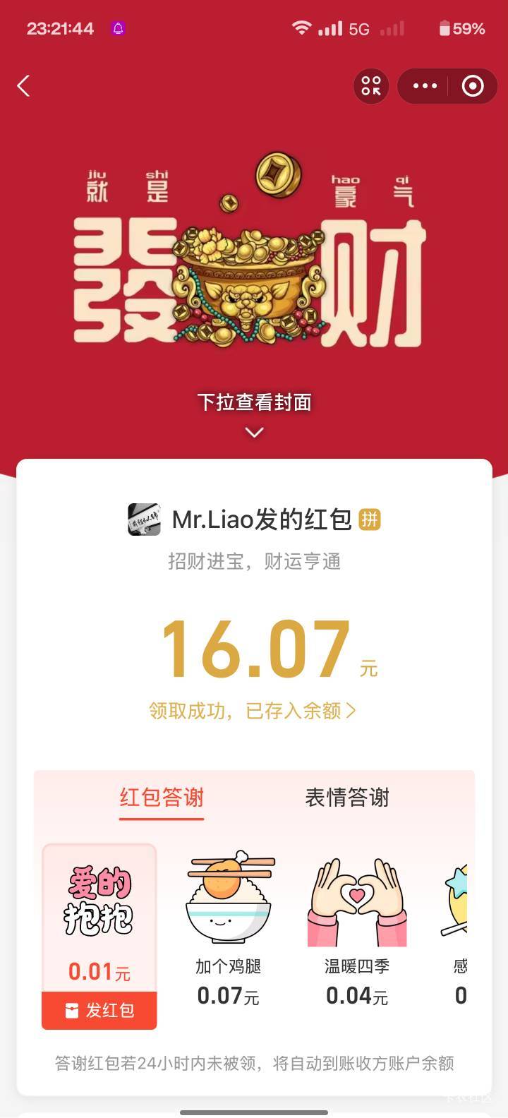 隔壁的888有人抢到了呀？卡了十分钟了都刷不出帖子
74 / 作者:曦不流仔 / 