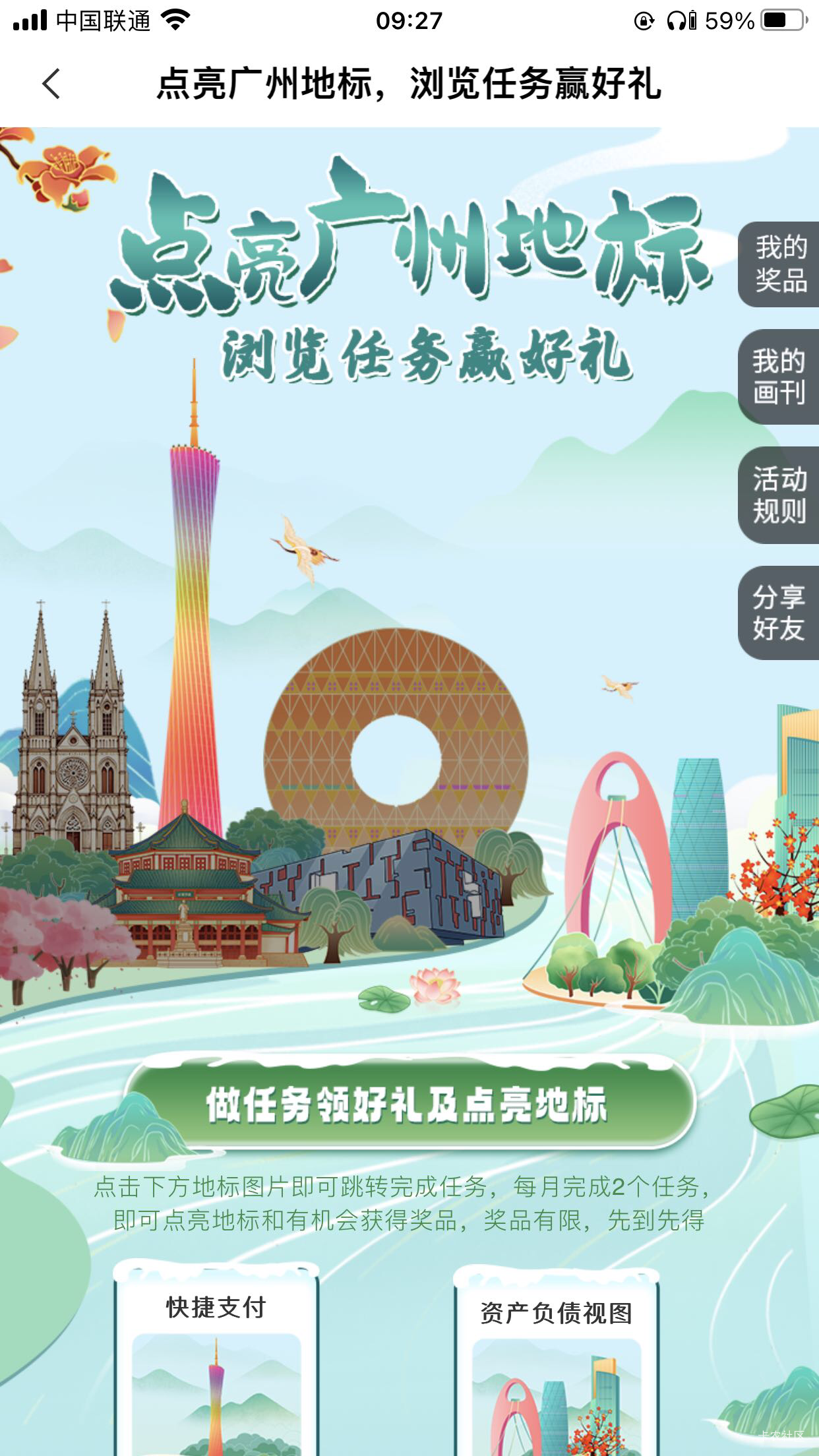 4月6日羊毛线报总结合集37 / 作者:忘了說晚安丶 / 