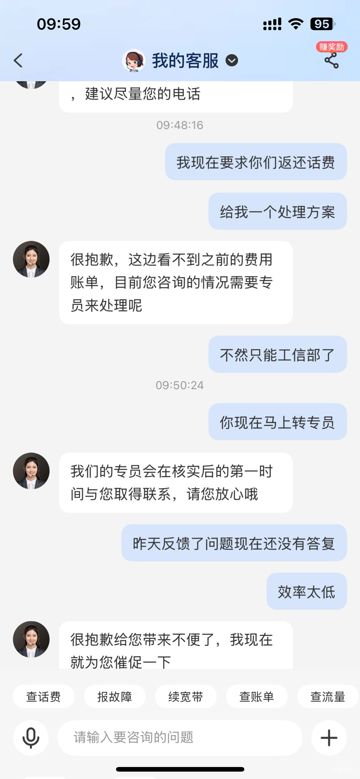 没毛只能大战电信了

18 / 作者:鹏ppp / 