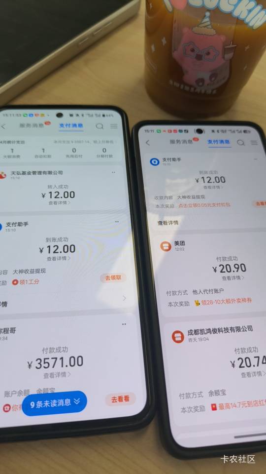 感谢老哥提醒，提现了4个号直接破50大毛

48 / 作者:小小搬运工手慢无 / 