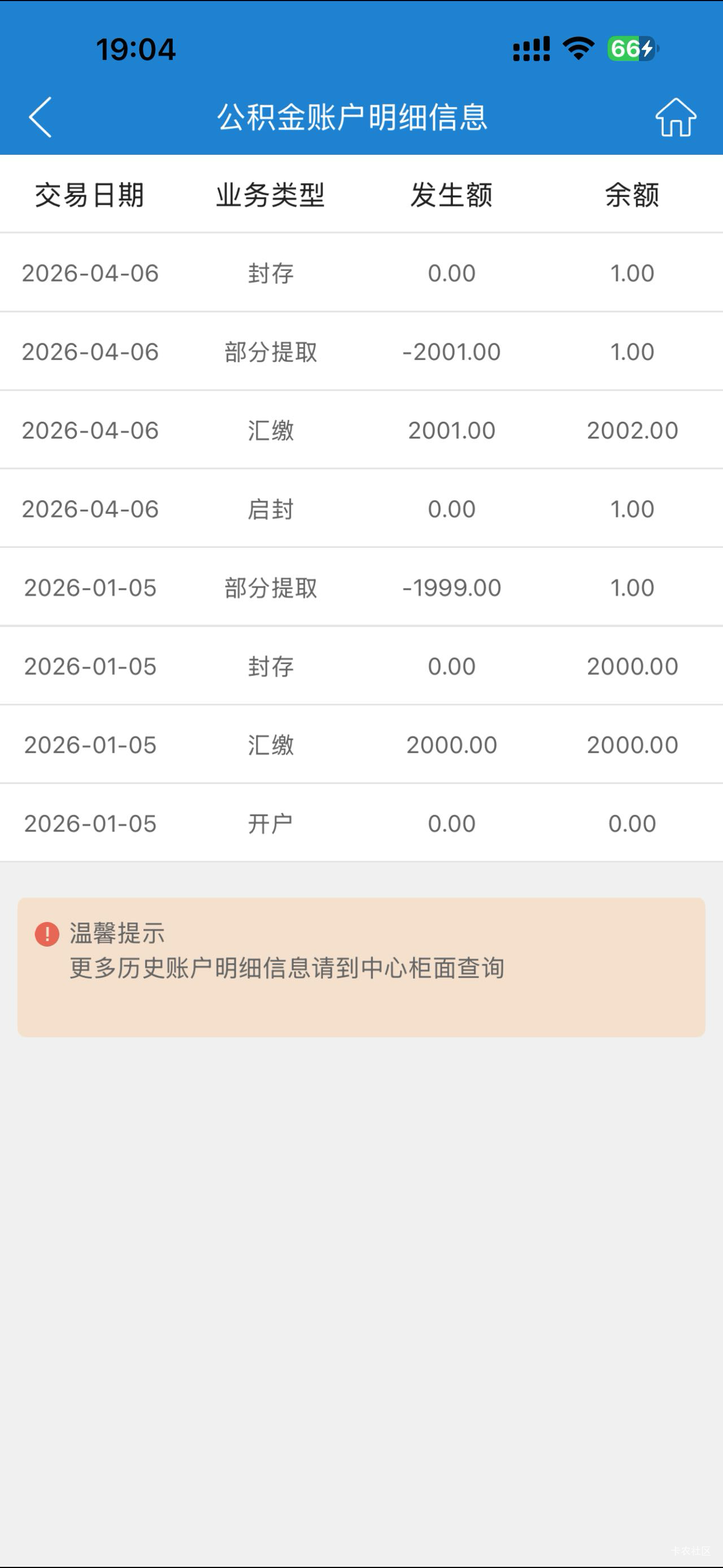 苏州公积金早点刷完了，早点封存，别耽误了厦门公积金缴存

97 / 作者:黄大仙11 / 