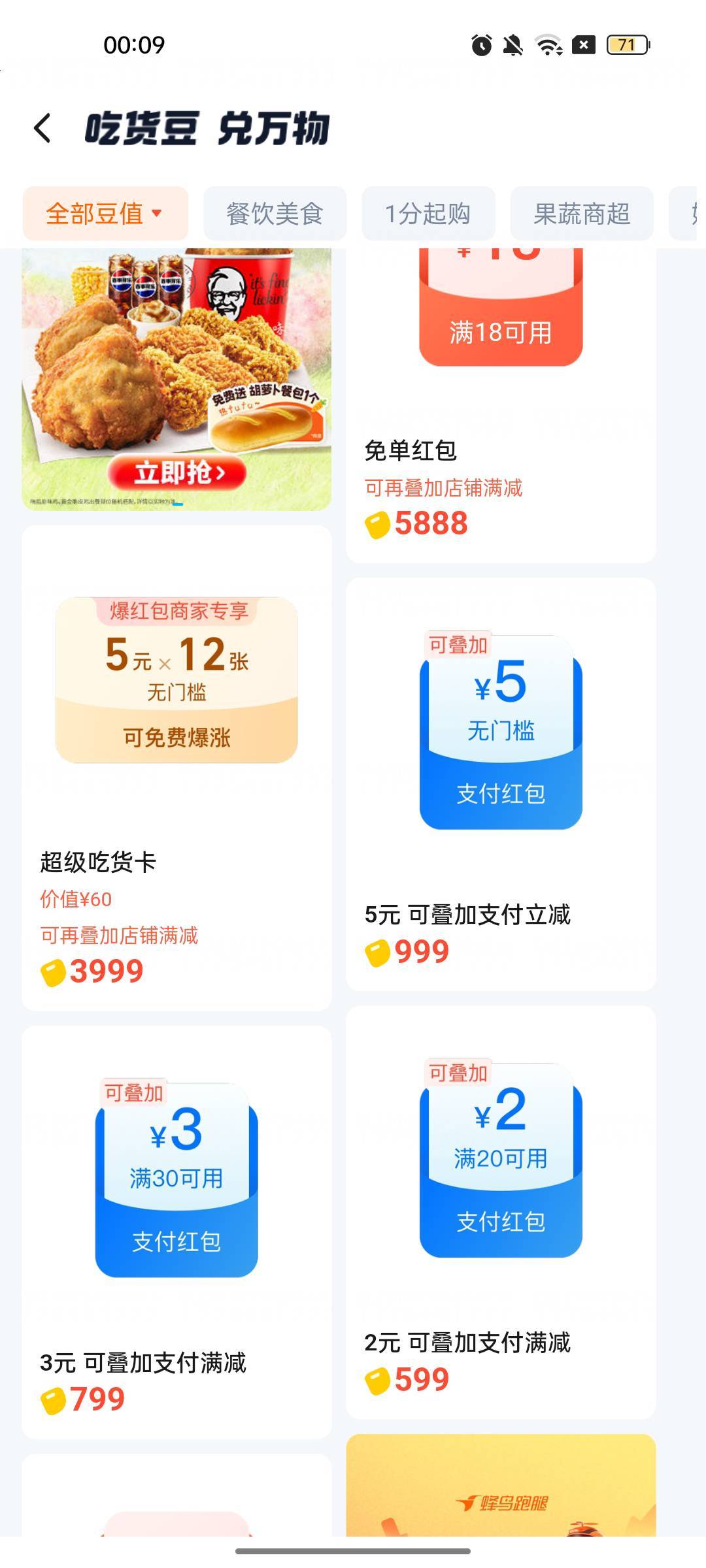 淘宝闪购app金豆5元

20 / 作者:生死轮回 / 