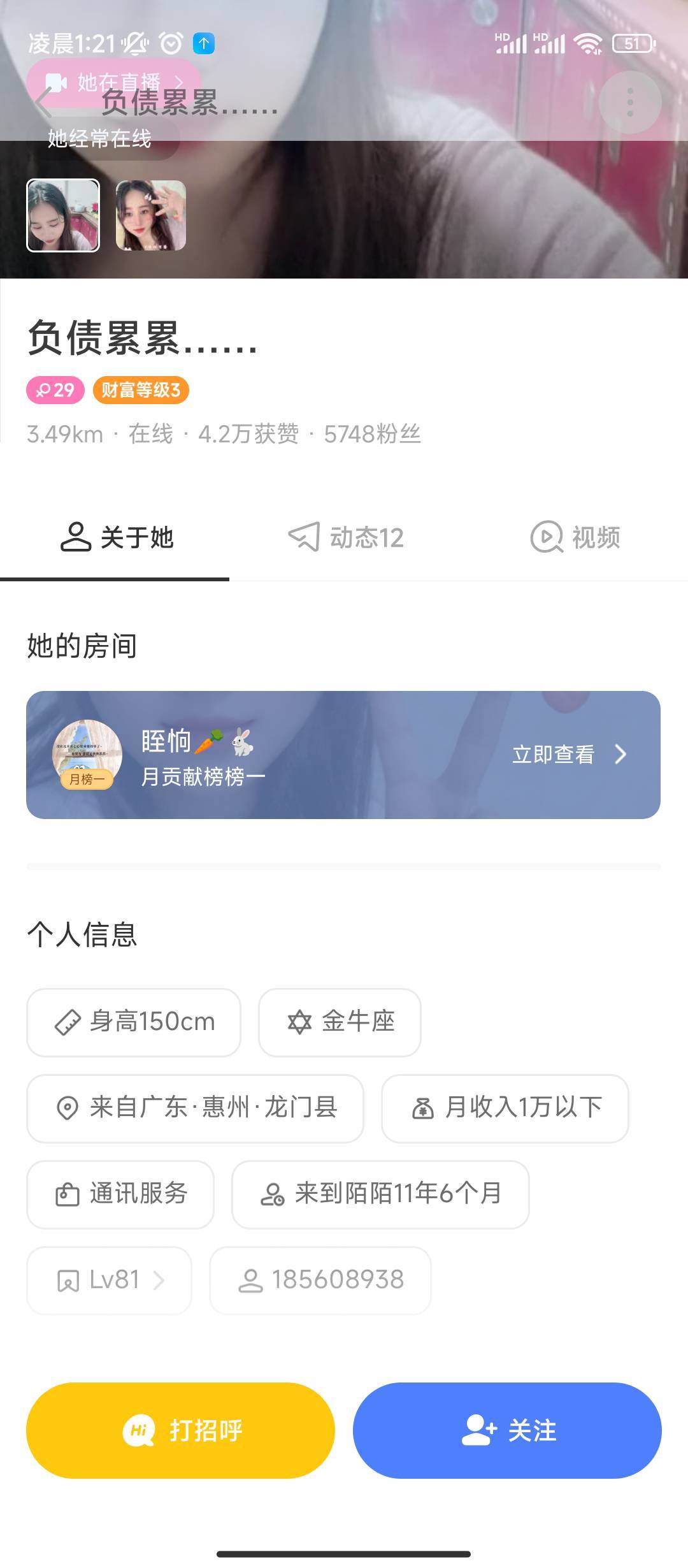 一个陌陌捞女，借了我500怎么要回来


28 / 作者:闪耀哥 / 