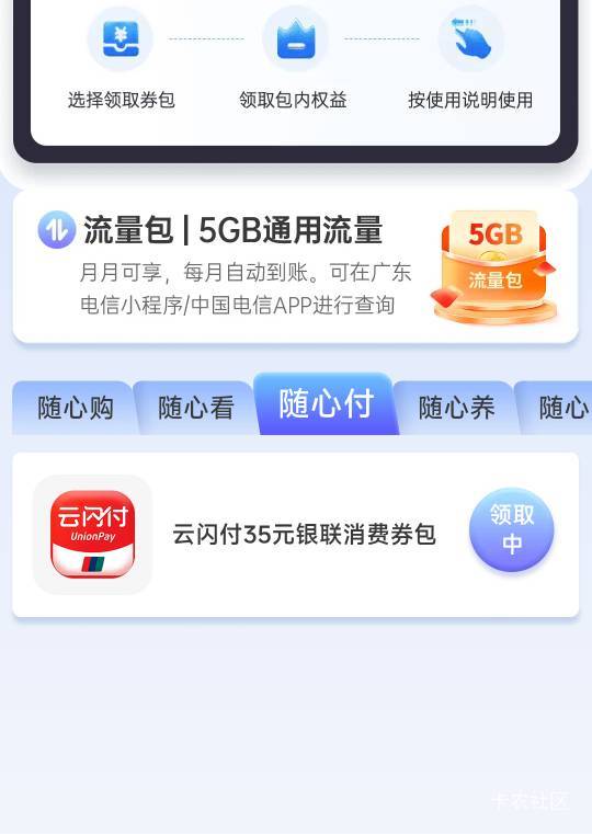 电信本来三卡105 除去成本45润 结果有一卡没办法上不去云闪付 弄到抖音了 结果抖音来74 / 作者:不是梅花但耐寒 / 