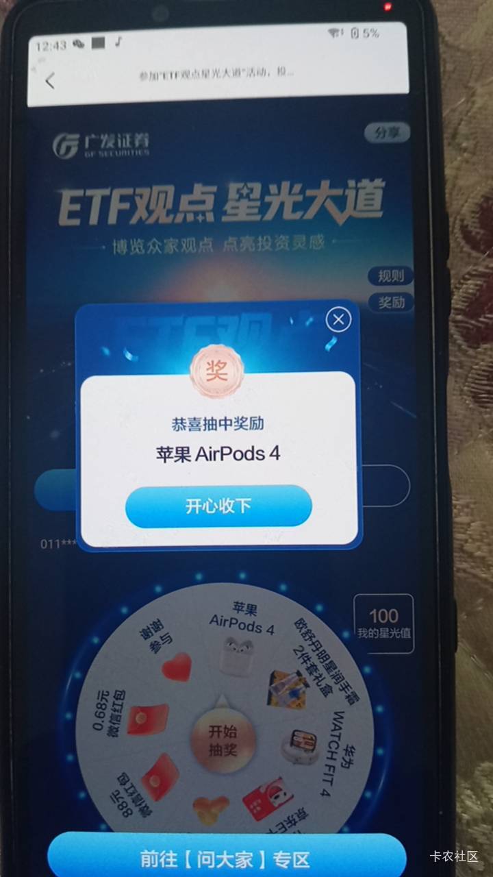 带派了老铁

54 / 作者:深海少妇 / 