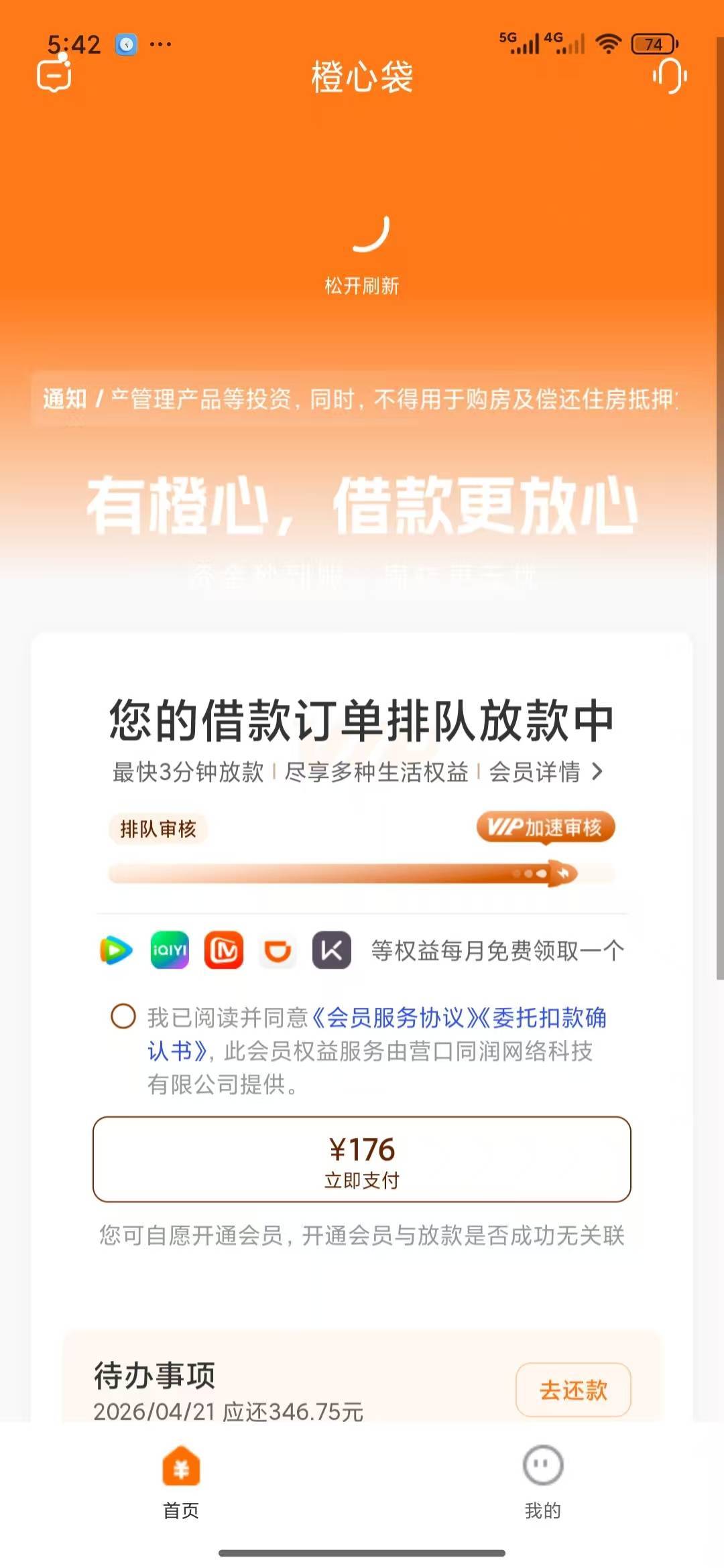 30号的cxd，今天让交会员了

35 / 作者:撸的催收叫爸爸 / 