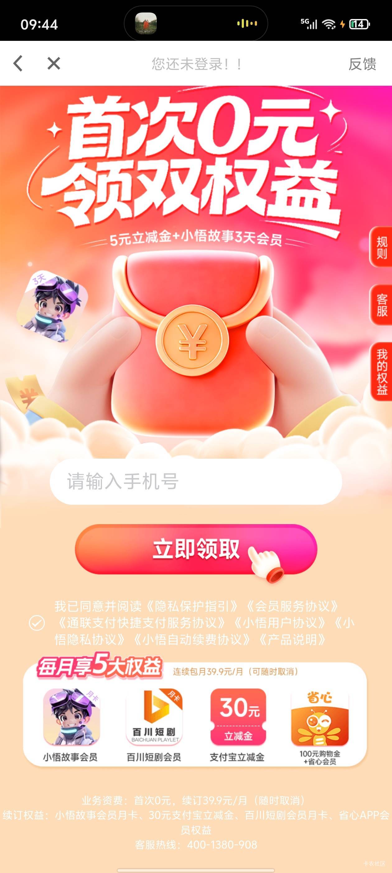 还要身份证靠谱吗

97 / 作者:真的很难受 / 