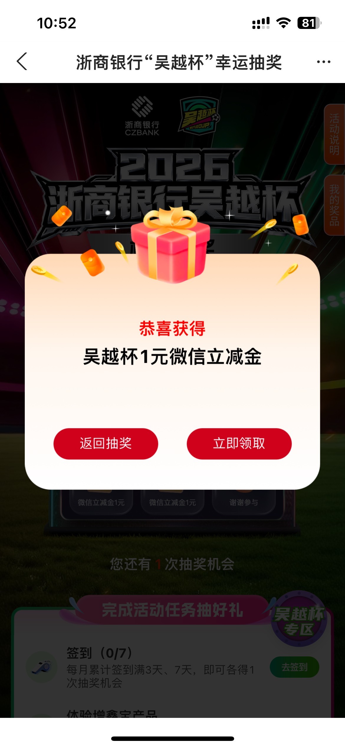 4月7日羊毛线报总结合集47 / 作者:忘了說晚安丶 / 