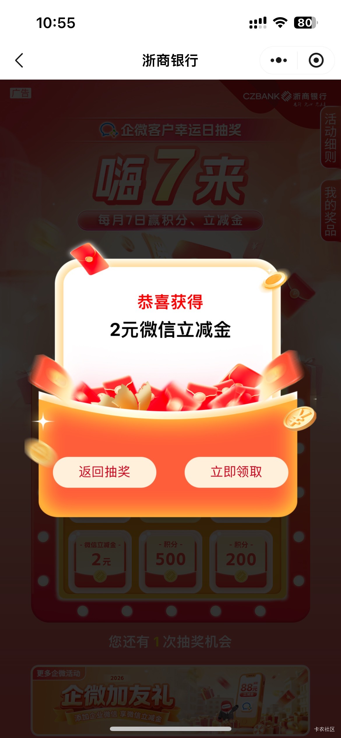 4月7日羊毛线报总结合集11 / 作者:忘了說晚安丶 / 