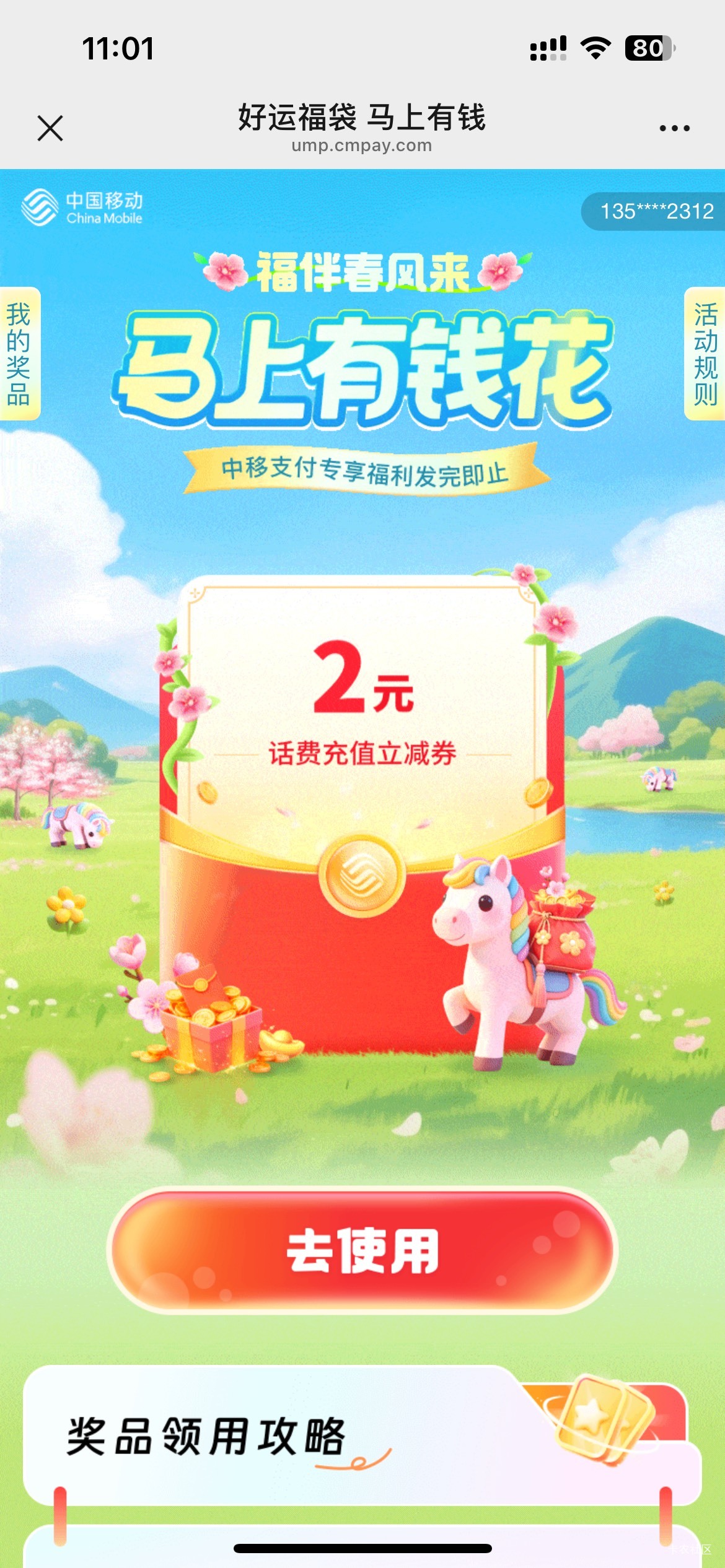 4月7日羊毛线报总结合集26 / 作者:忘了說晚安丶 / 