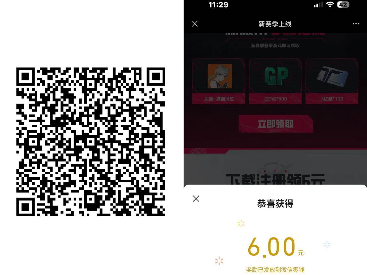 V 扫 逆战限新6亓现金

61 / 作者:卡农创屎人 / 