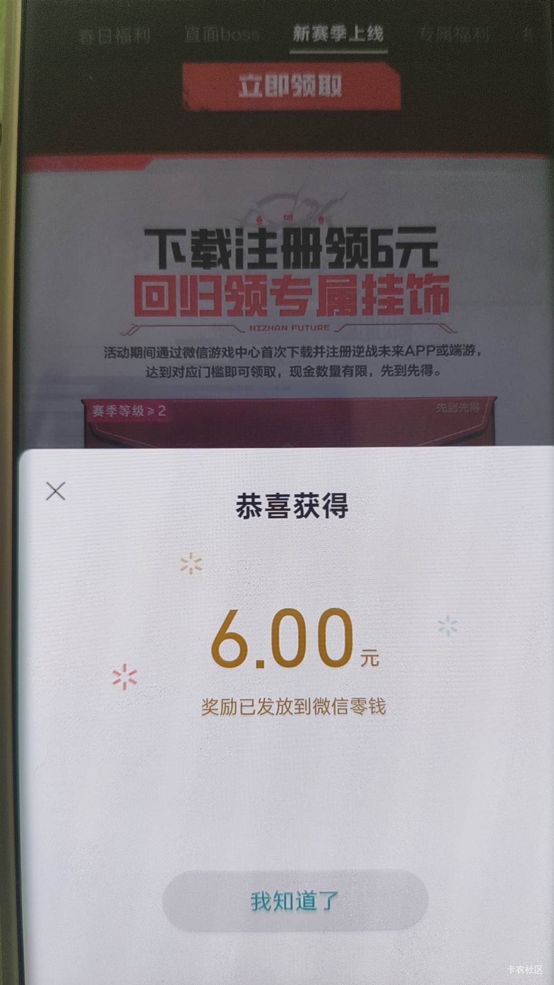 逆战还有，现在新手能直接跳过，10分钟就行


62 / 作者:花落知多少7 / 