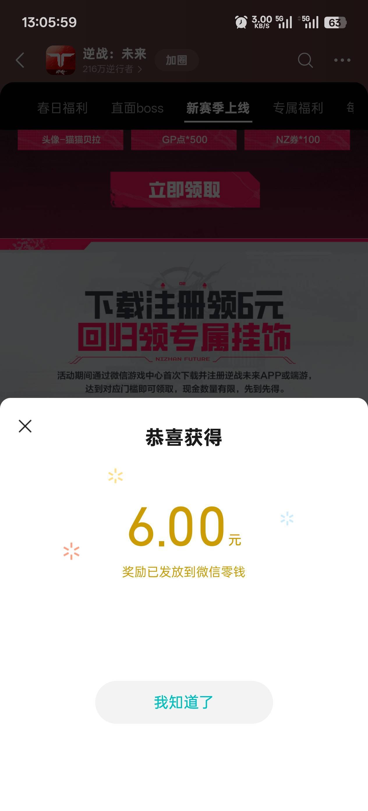 逆战还有


34 / 作者:永远的神88 / 