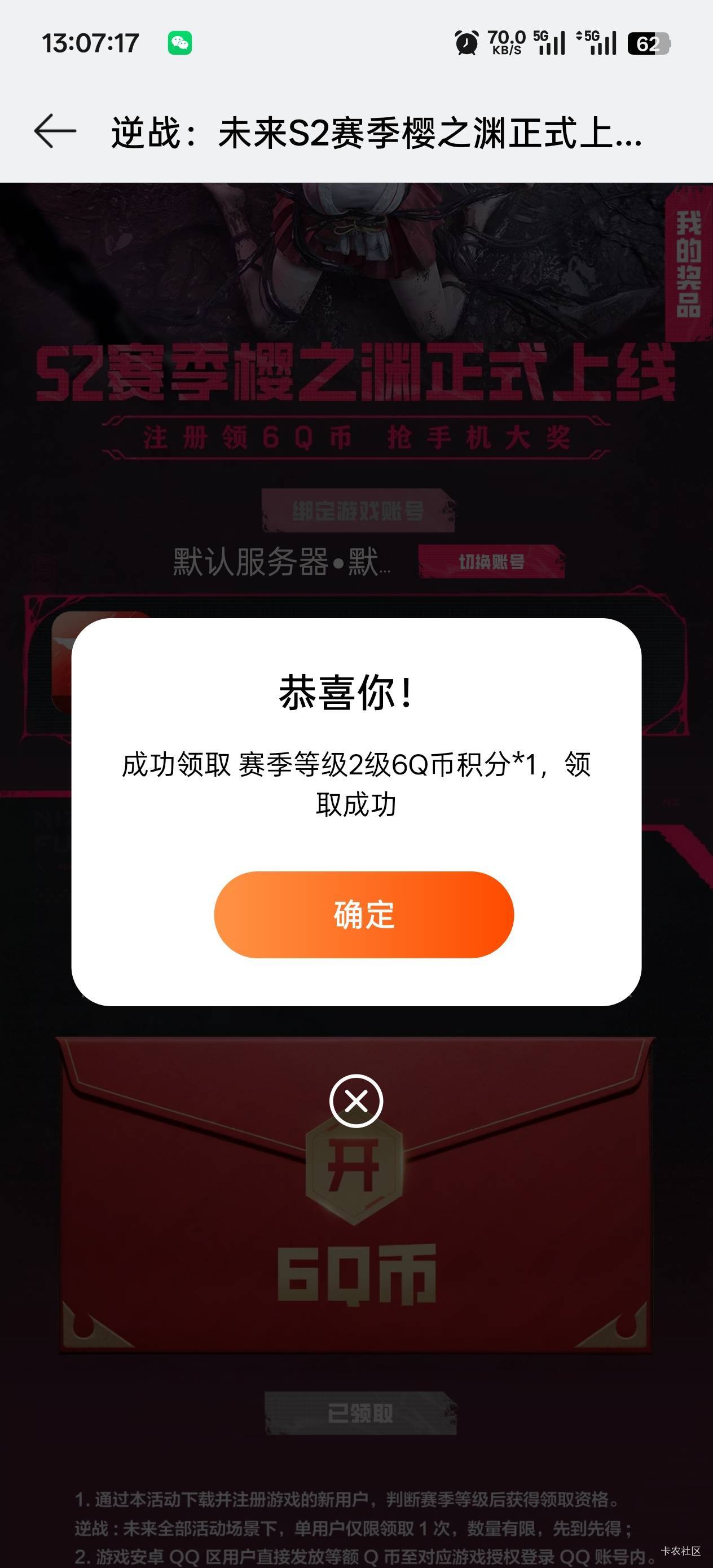 逆战还有


9 / 作者:永远的神88 / 