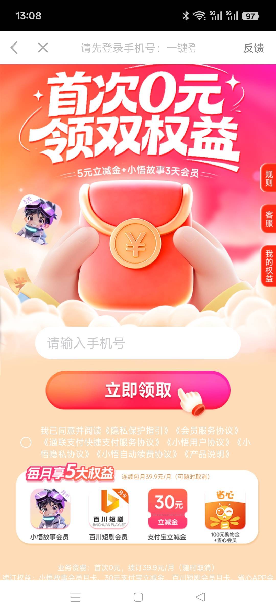 这个是秒扣吗

63 / 作者:不想起名杰哥 / 