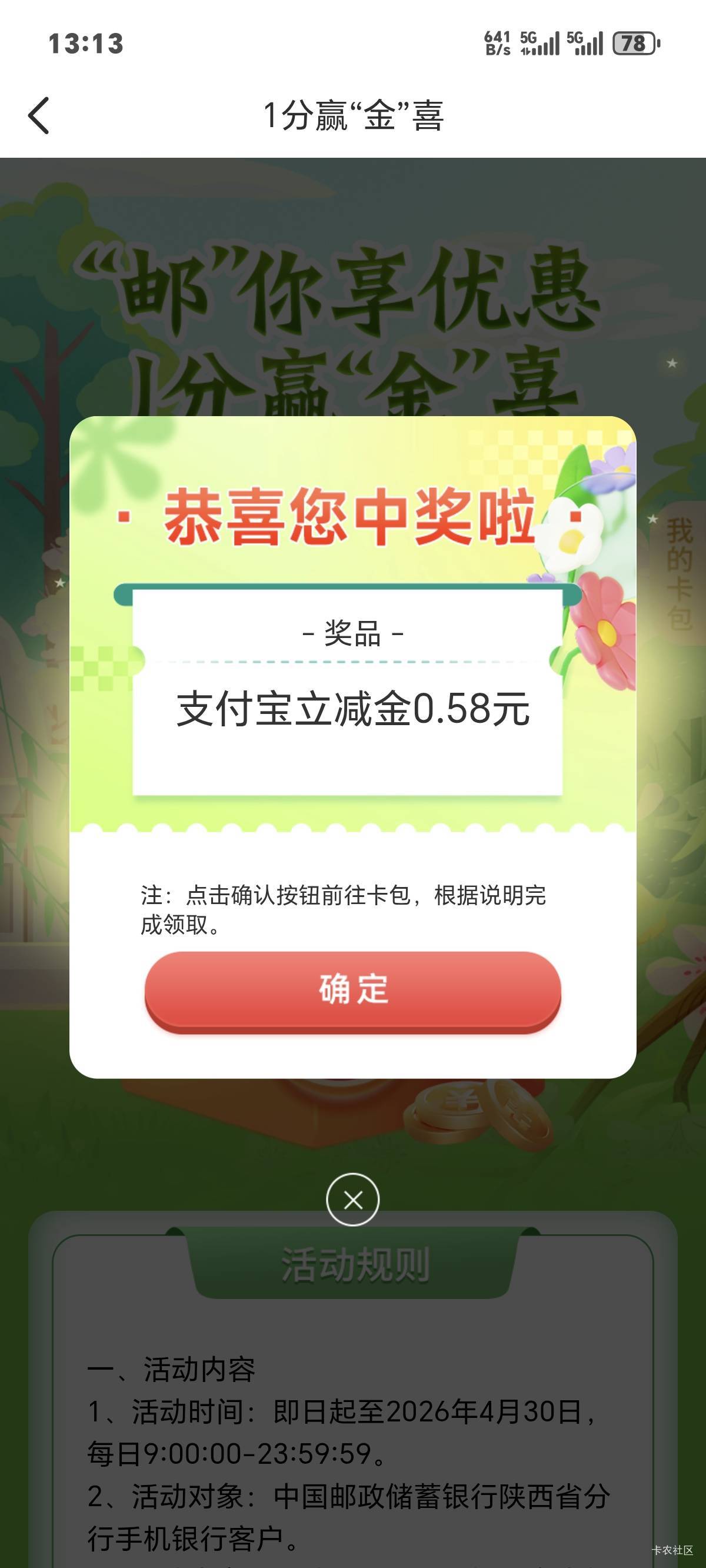 额贼.陕西邮储


8 / 作者:你我已入账 / 