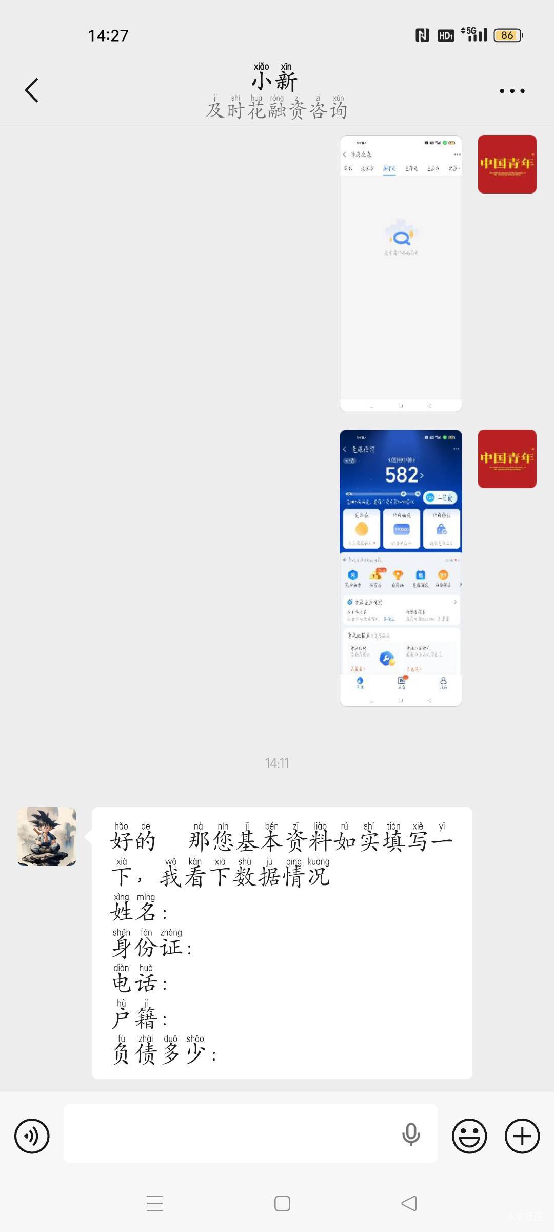 及时花下款，
打开Z付宝--芝麻信用---我的--待守约+已逾期  录屏我看下（从对话框开始60 / 作者:Mya豪 / 