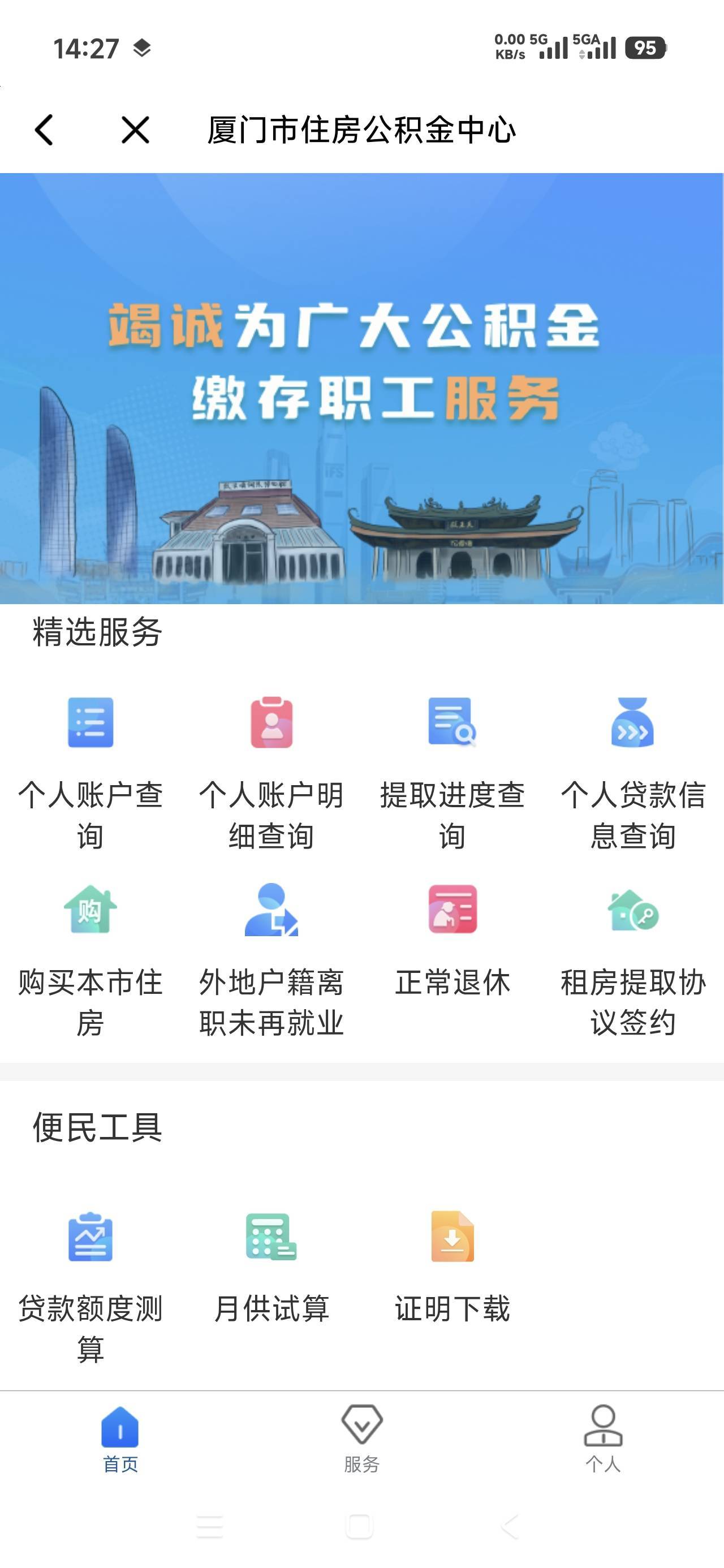 厦门公积金缴了三个月不让提啊，灵活就业提取不了，租房提取也不行
73 / 作者:斗篷 / 