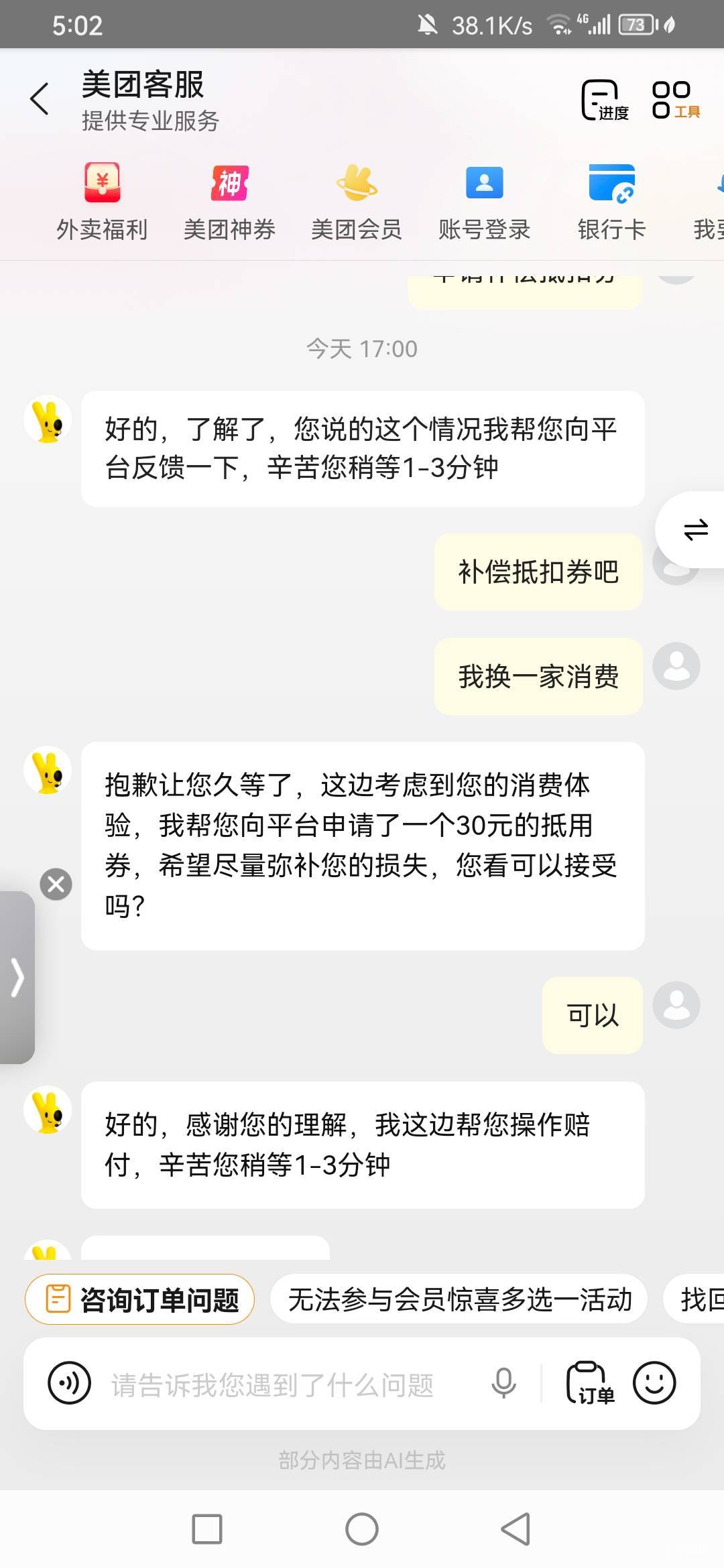 美团怎么玩？
6 / 作者:青草哦 / 