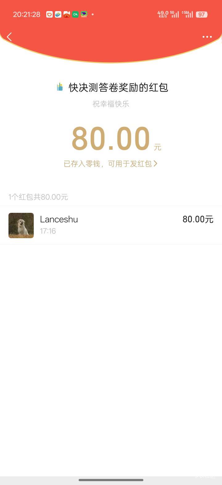快决测原来是假的，进了群也没用

69 / 作者:Lanceshu / 