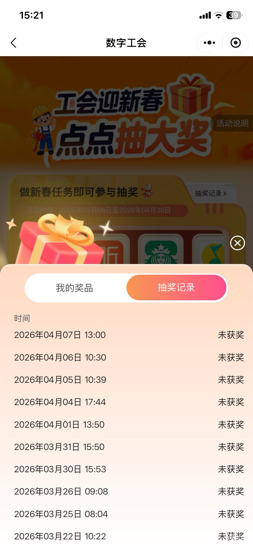 这私马浙江工会真的能中吗，从过年的时候开始抽奖到现在就没中过

52 / 作者:洁癖想 / 