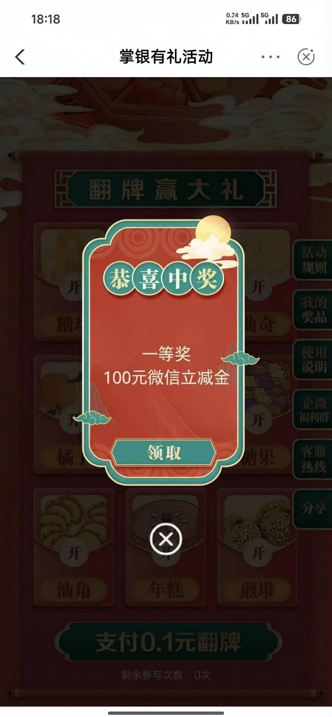 中了

34 / 作者:小小搬运工手慢无 / 