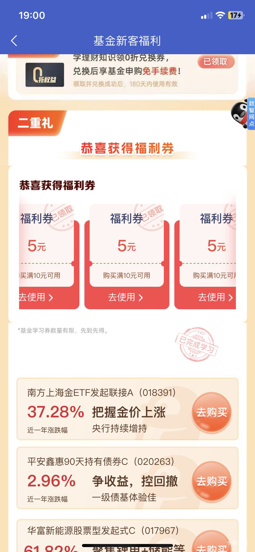 微众银行，又给了15毛，这半月给了三次了，大家看看有没有

30 / 作者:Desperadojjj / 