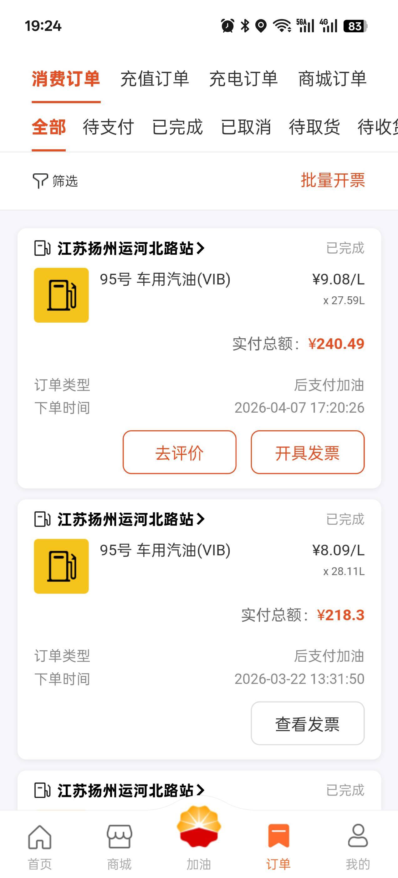 我都没出市区，总共十来天时间一共开着车子就开了几天，就用了240。羊毛没羊毛，这83 / 作者:风上 / 