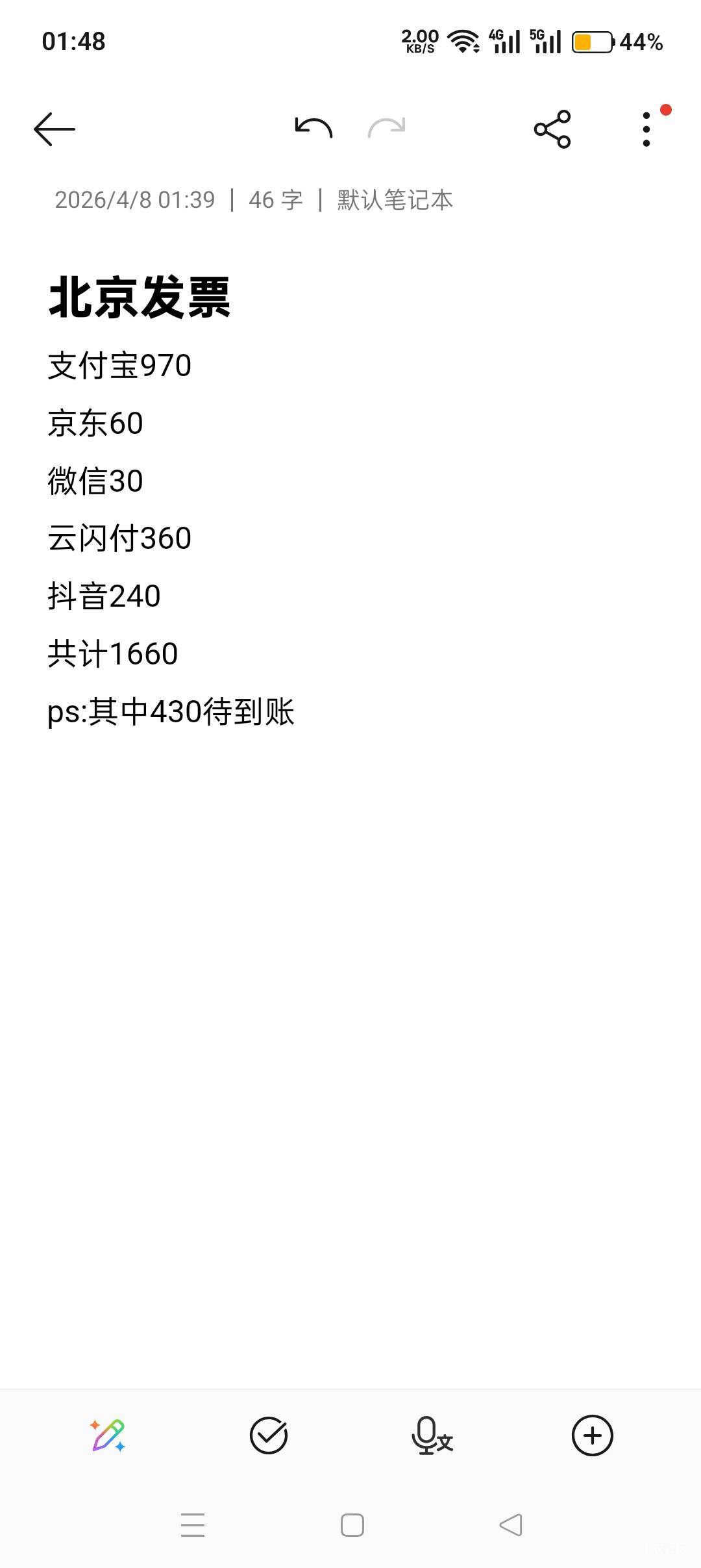 一月份没咋玩，就90。主要三月份和四月份，全是e卡开的票，前面都是咸鱼96、97出的，89 / 作者:喜欢悠哉独自在. / 