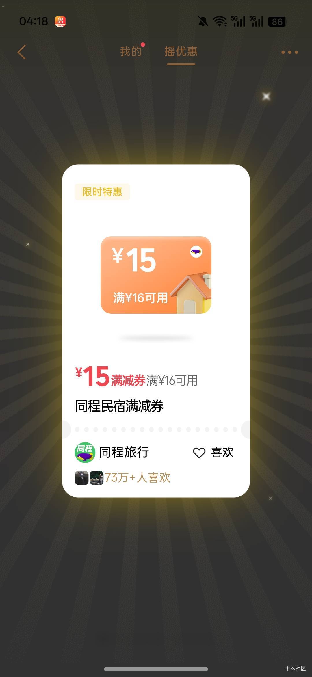 有没有要的？有2张

91 / 作者:热了上上课上课 / 