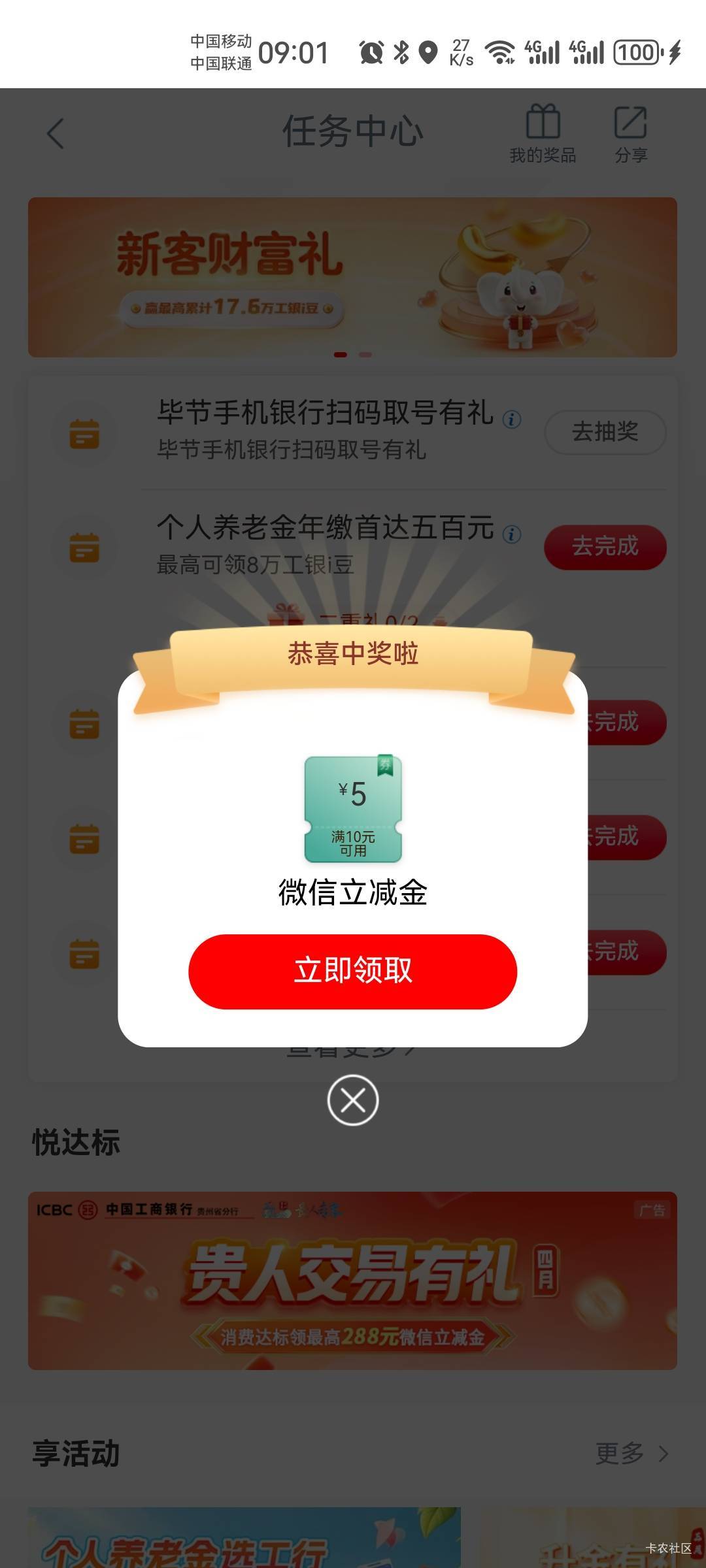 4月8日羊毛线报总结合集6 / 作者:忘了說晚安丶 / 