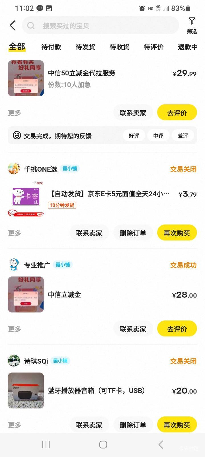 中信银行新人淘宝找的，3个码 每个码都少三个，我真服了，现在找不到人做了，都是10个9 / 作者:莫大先生 / 