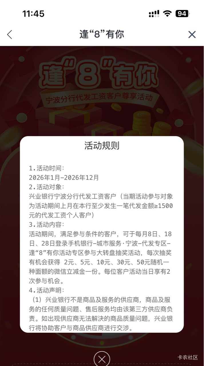 4月8日羊毛线报总结合集11 / 作者:忘了說晚安丶 / 