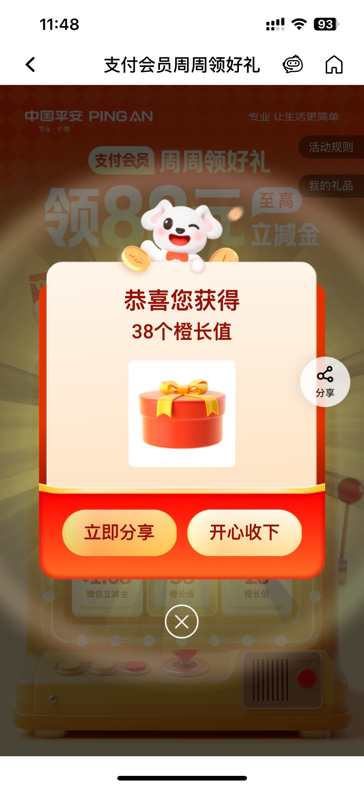 4月8日羊毛线报总结合集88 / 作者:忘了說晚安丶 / 