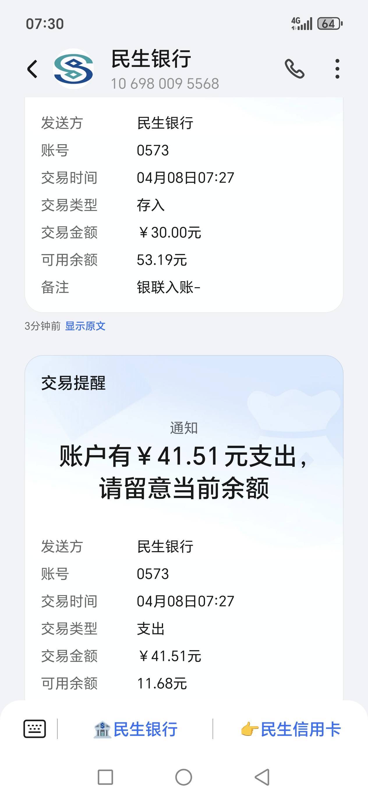 民生海底捞纯利80大毛老哥们，还不冲吗？





15 / 作者:路人C / 