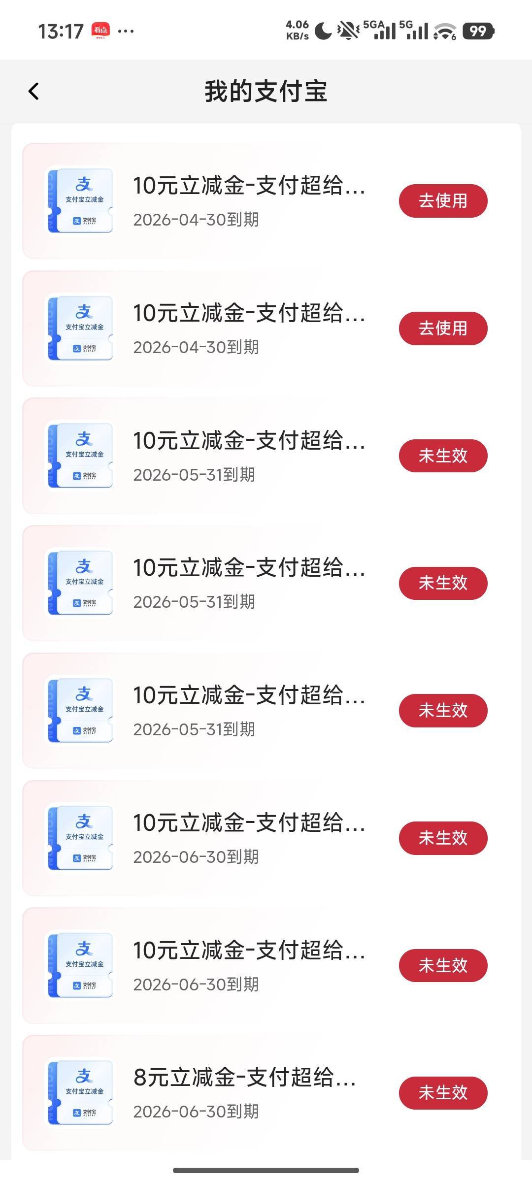 中行支付宝立减金怎么T

48 / 作者:繁华落尽sc / 