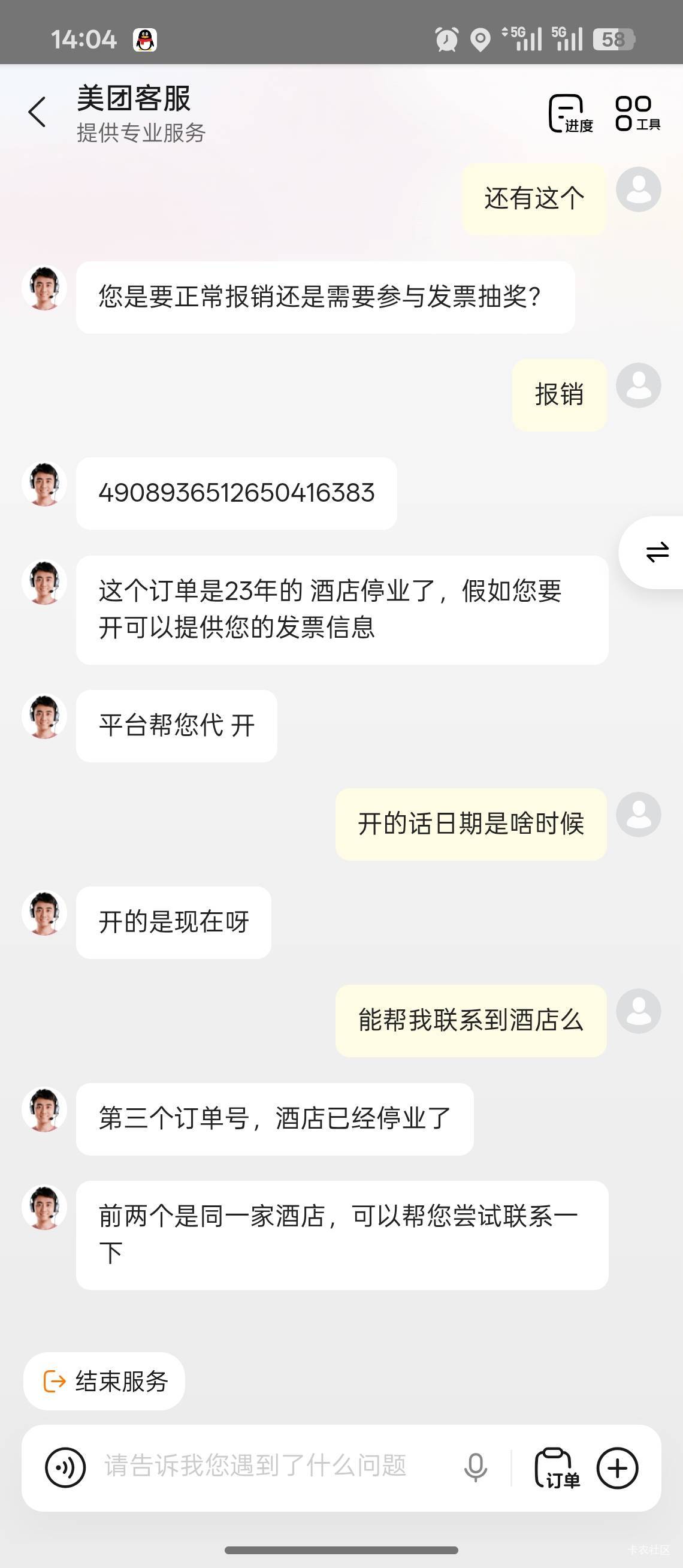 老哥们小美客服说代开fp，能搞到补偿吗

33 / 作者:无心月蝉 / 