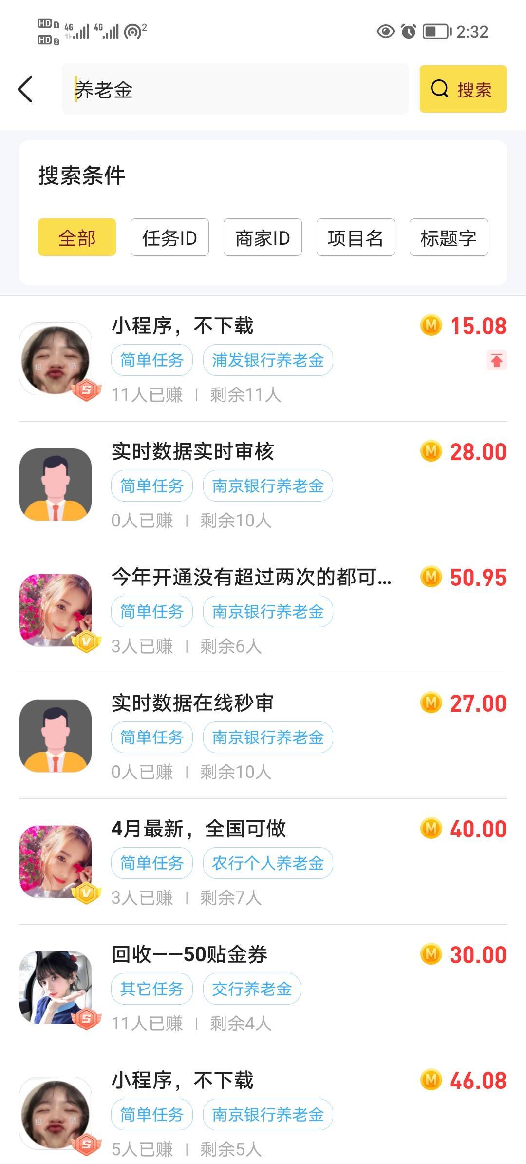 任务平台老农养老金也没有高价了，，还能再开一次低于50不开

41 / 作者:打昏过去了 / 