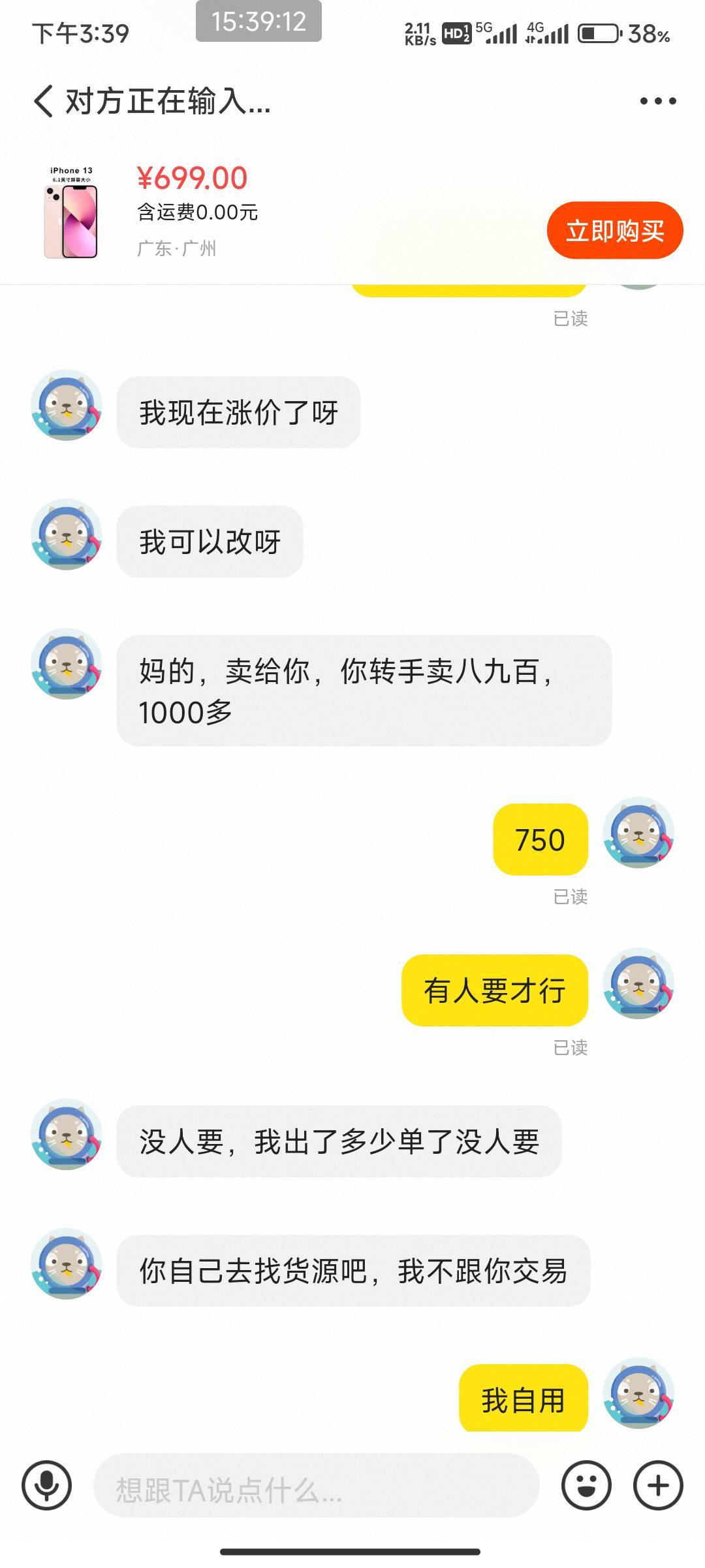 苹果手机怎么知道倒卖 我又想买台

14 / 作者:北部湾银行 / 