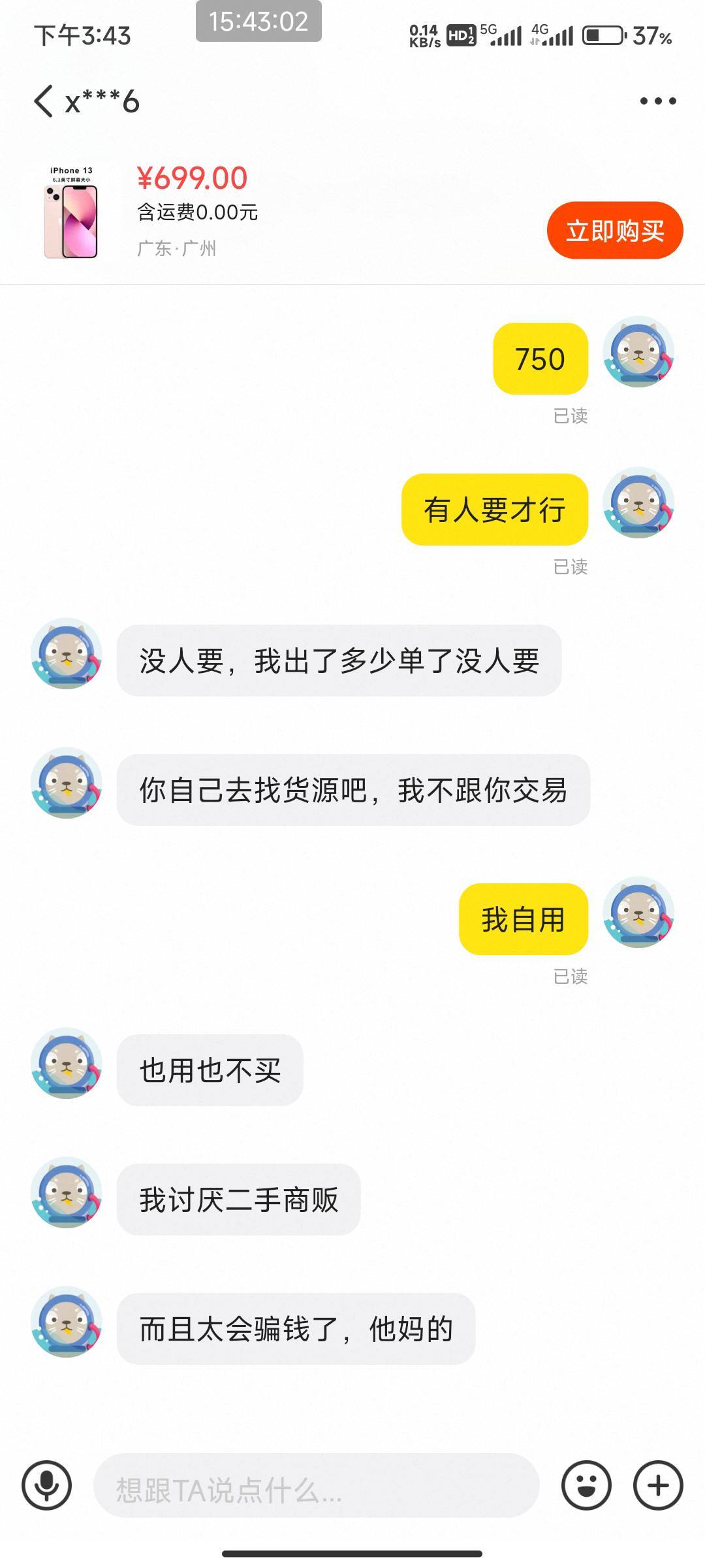 苹果手机怎么知道倒卖 我又想买台

44 / 作者:北部湾银行 / 
