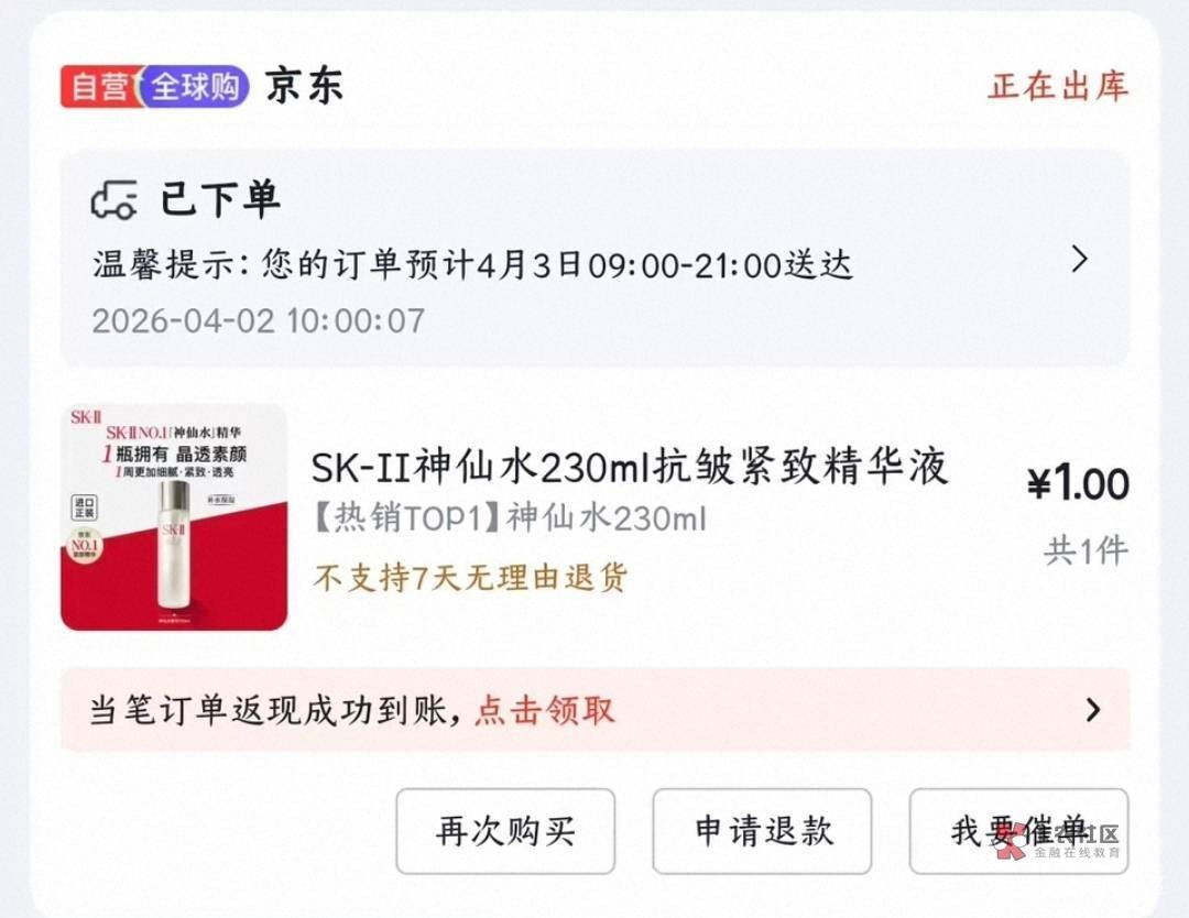 京东全球购12单结束，成本45×12=540元，12号买了洗头膏和沐浴露，899-888优惠券代拍s43 / 作者:回到过去可以吗 / 