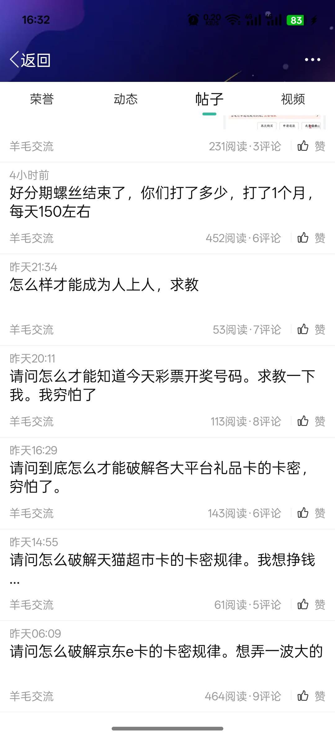 京东全球购12单结束，成本45×12=540元，12号买了洗头膏和沐浴露，899-888优惠券代拍s73 / 作者:卡农人才济济 / 